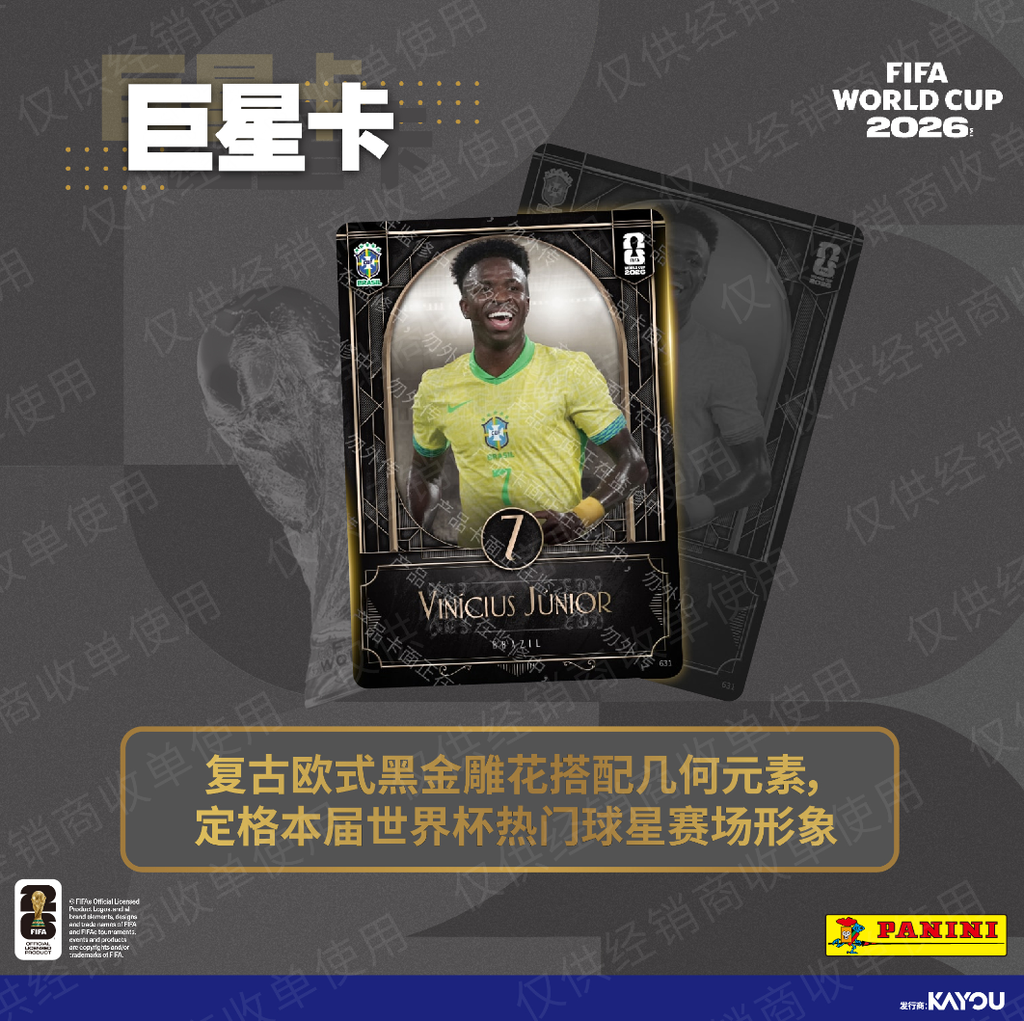 Panini FIFA World Cup 2026 Trading Cards KAYOU