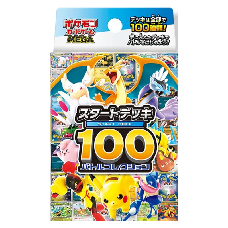 Pokemon Start Deck 100 Battle Collection (Japanese)