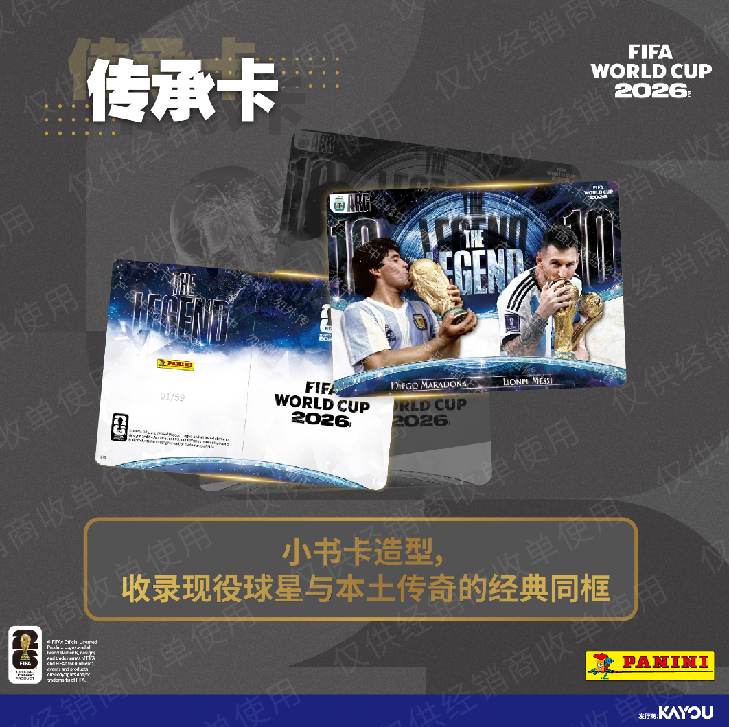Panini FIFA World Cup 2026 Trading Cards KAYOU
