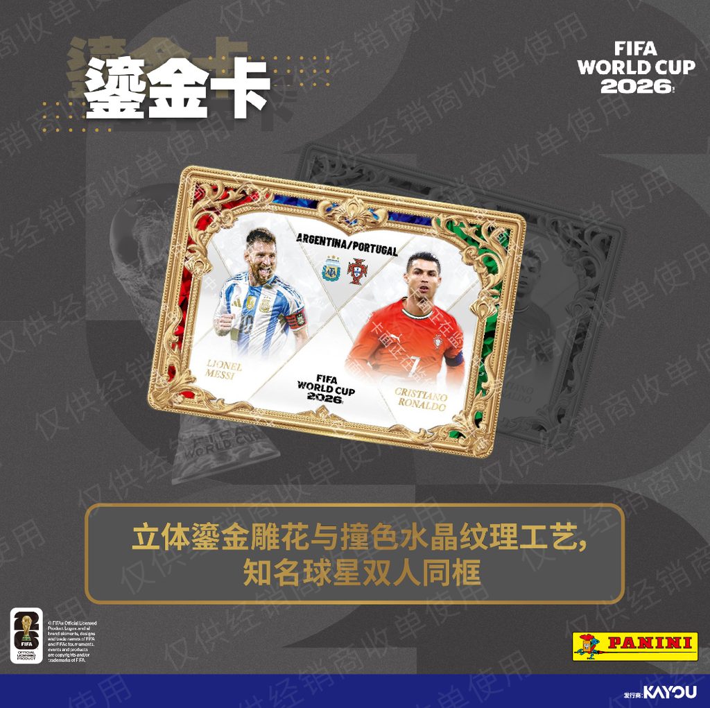 Panini FIFA World Cup 2026 Trading Cards KAYOU