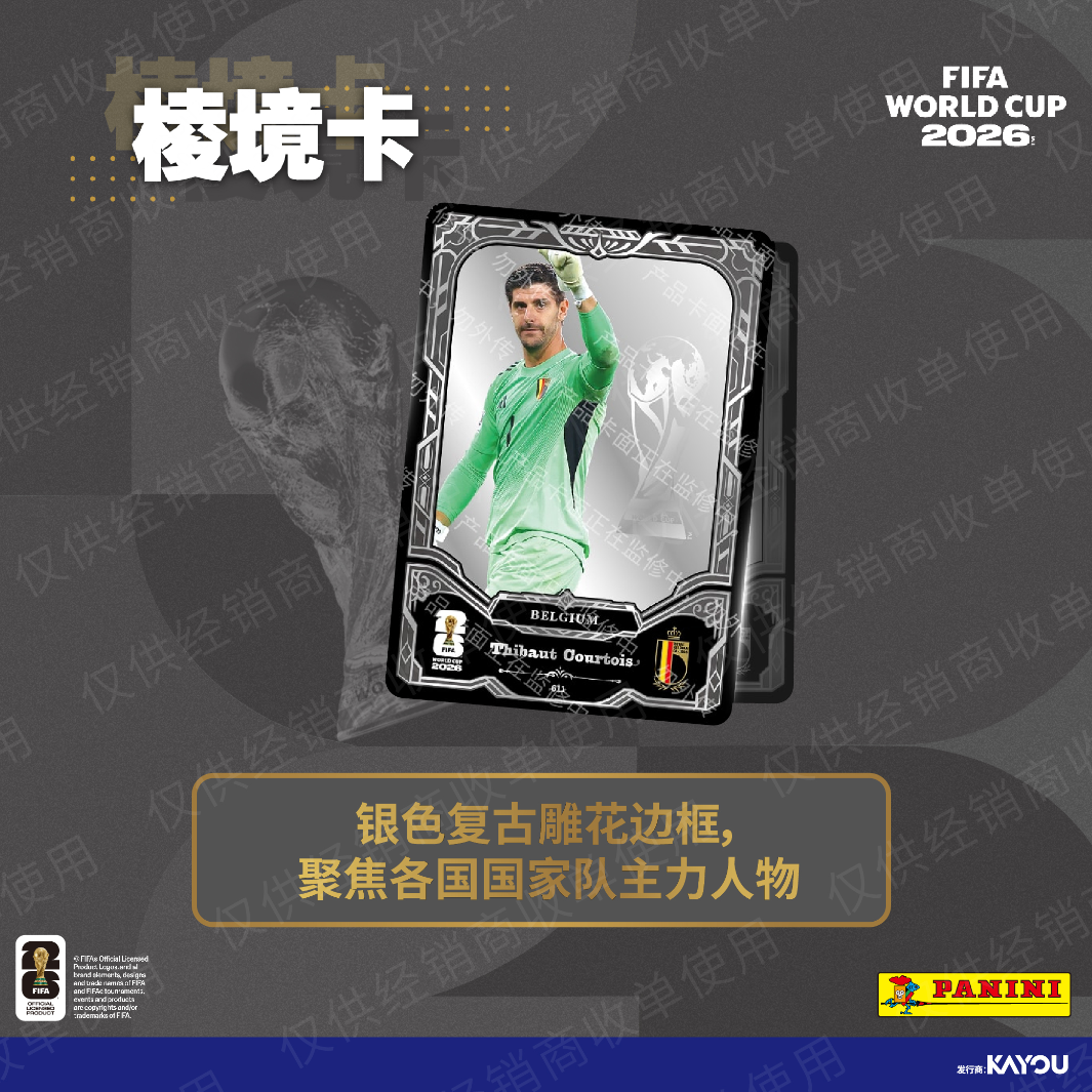 Panini FIFA World Cup 2026 Trading Cards KAYOU