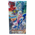 Pokemon - Blade Awakened - Simplified Chinese Standard Booster Box (15 Boosters)