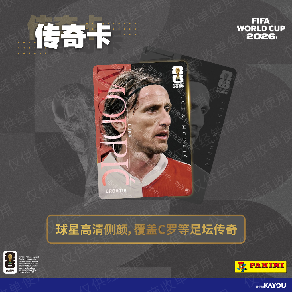 Panini FIFA World Cup 2026 Trading Cards KAYOU