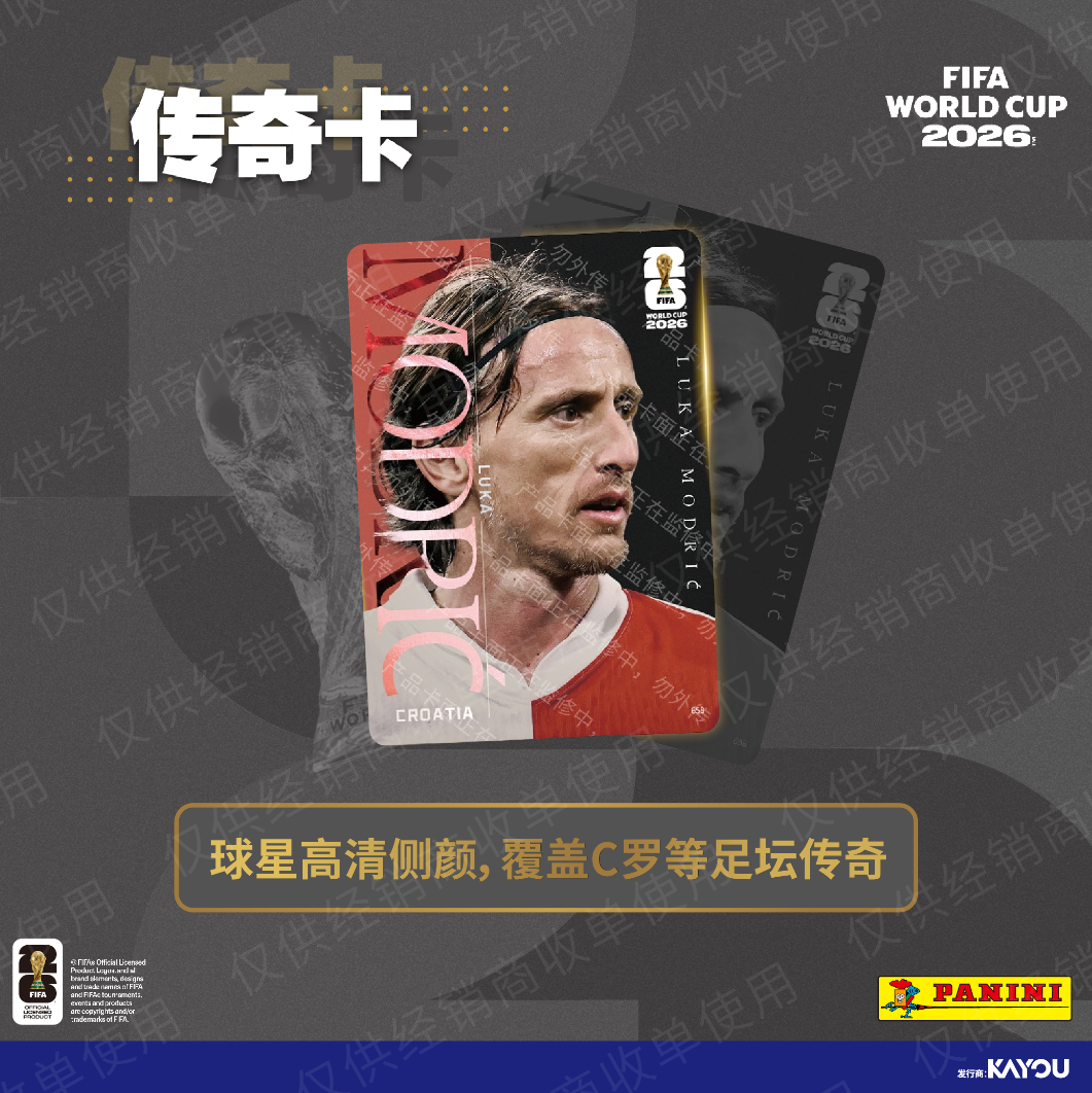 Panini FIFA World Cup 2026 Trading Cards KAYOU