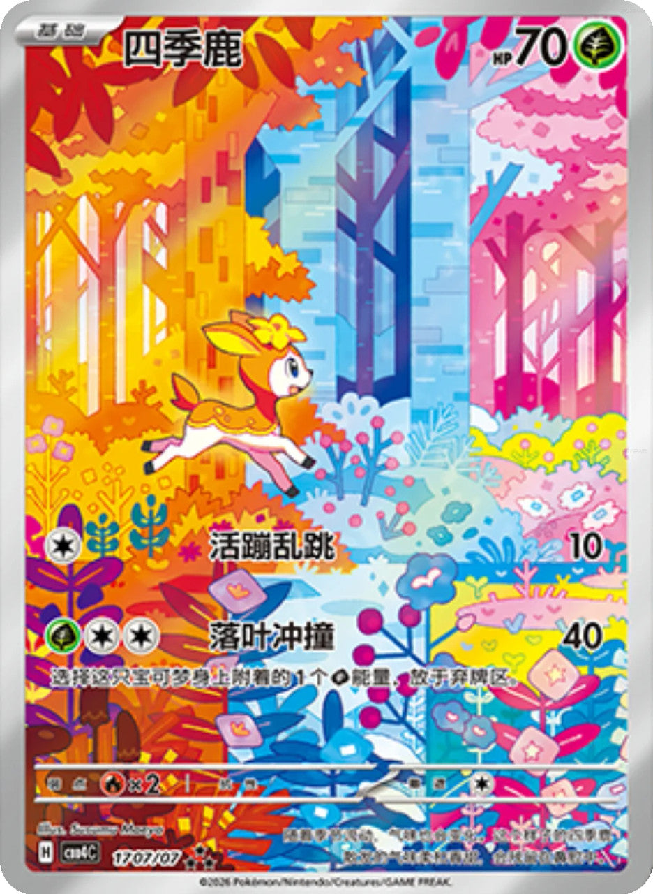 Pokémon - Gem Pack Vol. 4 Booster Box - S-Chinese