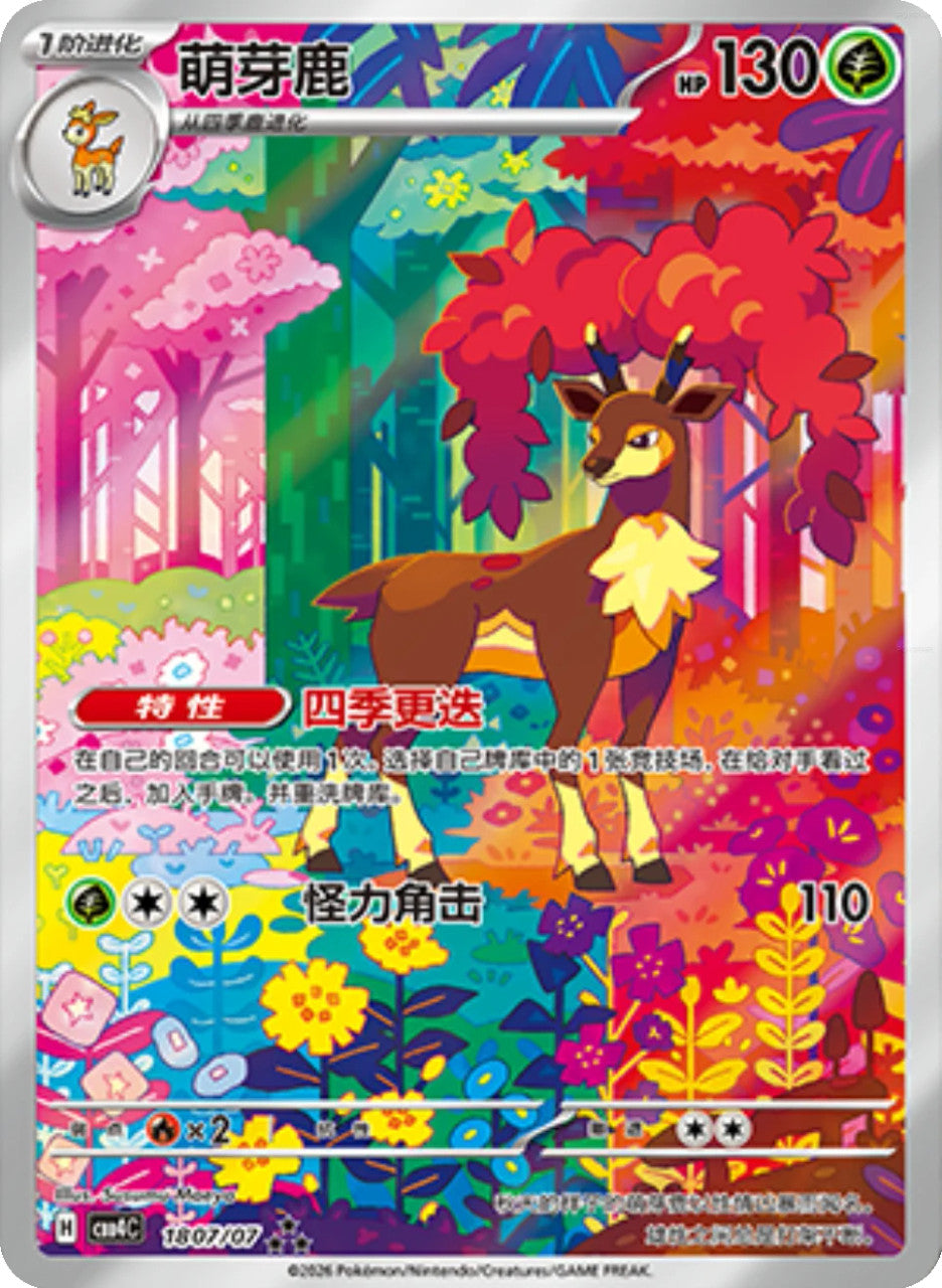Pokémon - Gem Pack Vol. 4 Booster Box - S-Chinese