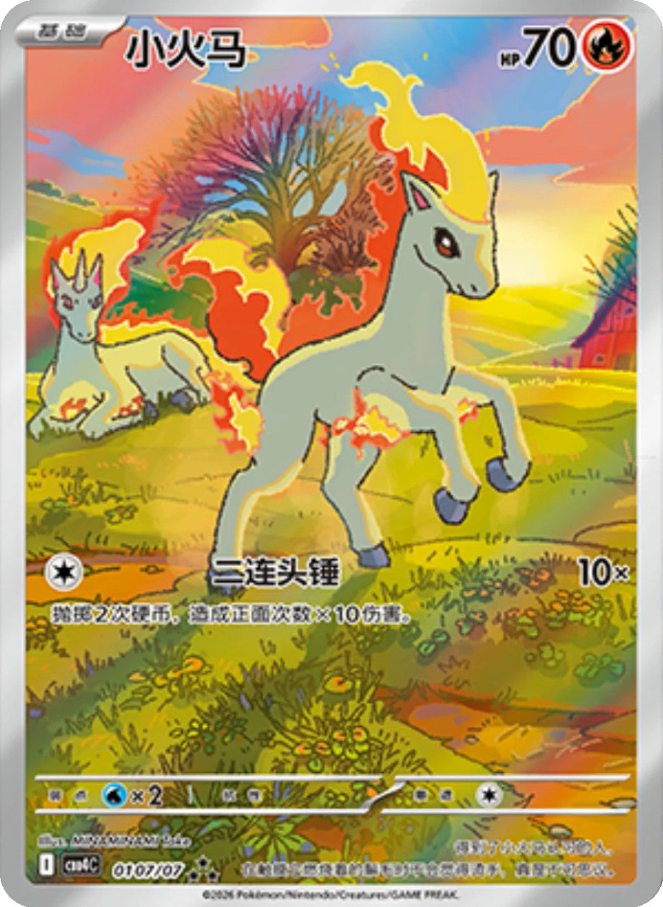 Pokémon - Gem Pack Vol. 4 Booster Box - S-Chinese