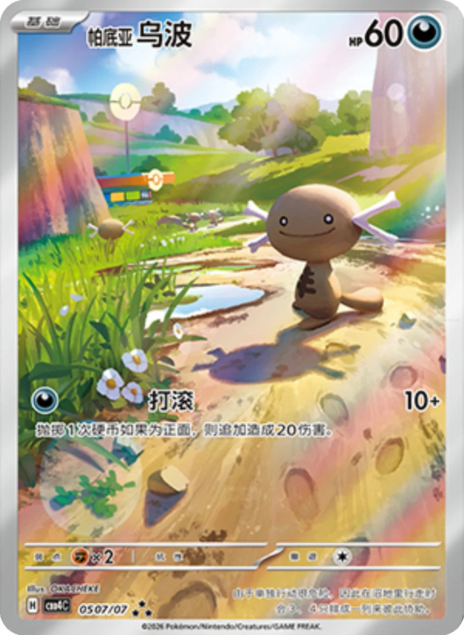 Pokémon - Gem Pack Vol. 4 Booster Box - S-Chinese
