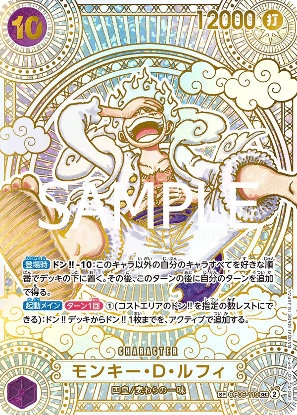 One Piece: OP11 (Japanese) - Fist of Divine Speed - 1 x Booster Pack