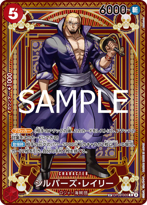 One Piece: OP11 (Japanese) - Fist of Divine Speed - 1 x Booster Pack