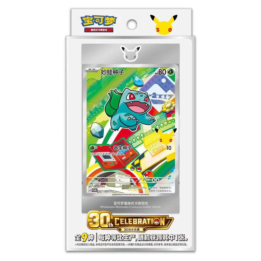 Pokemon - Simplified Chinese - 30th Anniversary First Partner Set - Series 1