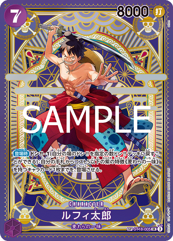 One Piece: OP11 (Japanese) - Fist of Divine Speed - 1 x Booster Pack