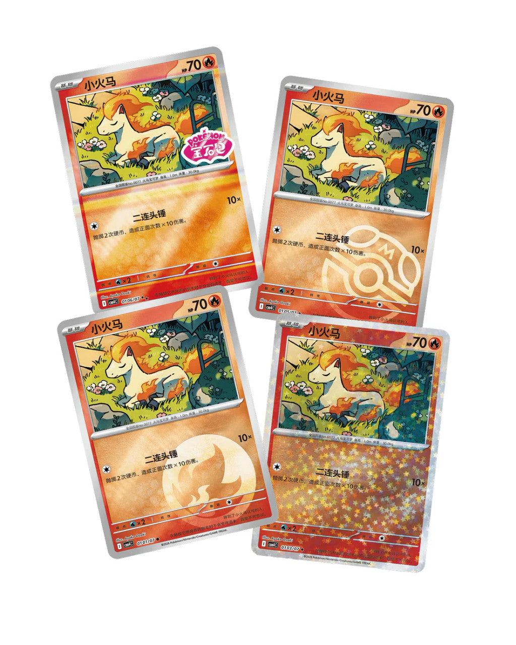 Pokémon - Gem Pack Vol. 4 Booster Box - S-Chinese